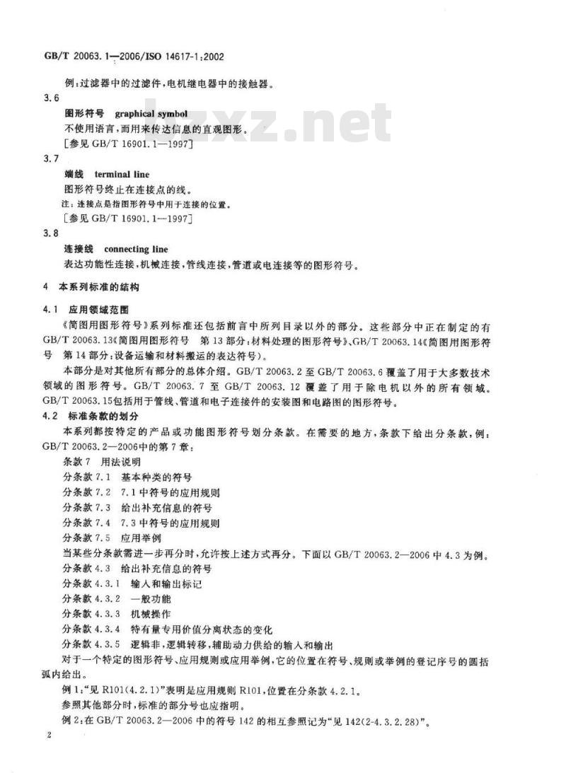 GB/T 20063.1-2006 简图用图形符号 第1部分:通用信息与索引 GB/T 20063.1-2006 简图用图形符号 第1部分:通用信息与索引
