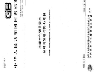 GB/T 15765-2006 房间空气调节器用全封闭型电动机-压缩机