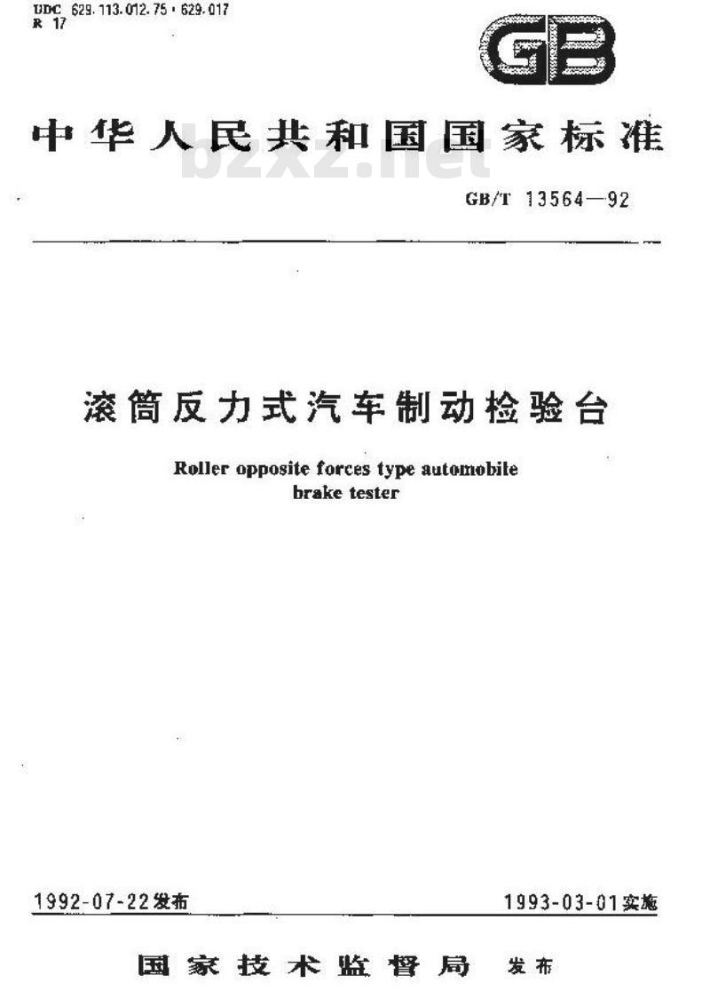 GB/T 13564-1992 滚筒反力式汽车制动检验台 GB/T 13564-1992 滚筒反力式汽车制动检验台
