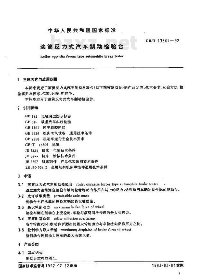 GB/T 13564-1992 滚筒反力式汽车制动检验台 GB/T 13564-1992 滚筒反力式汽车制动检验台