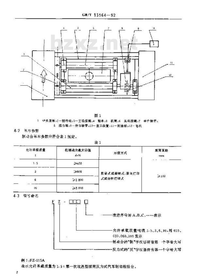 GB/T 13564-1992 滚筒反力式汽车制动检验台 GB/T 13564-1992 滚筒反力式汽车制动检验台