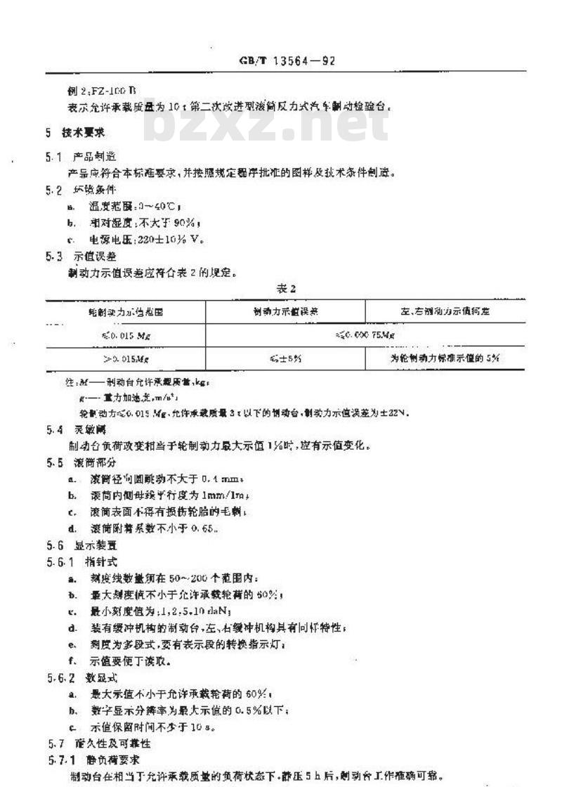 GB/T 13564-1992 滚筒反力式汽车制动检验台 GB/T 13564-1992 滚筒反力式汽车制动检验台