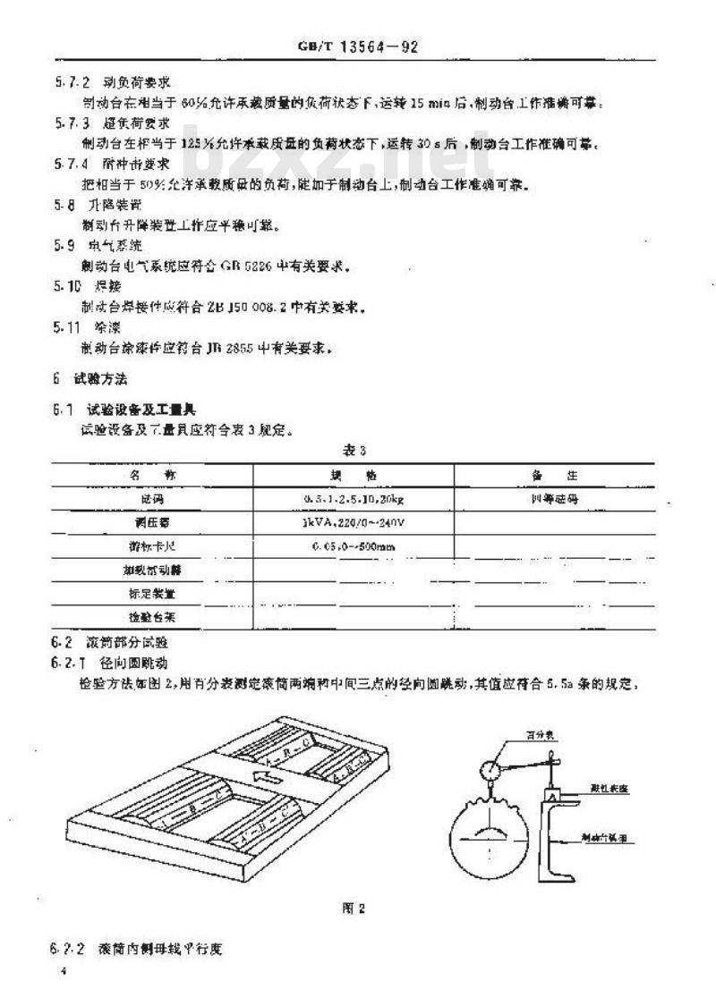 GB/T 13564-1992 滚筒反力式汽车制动检验台 GB/T 13564-1992 滚筒反力式汽车制动检验台