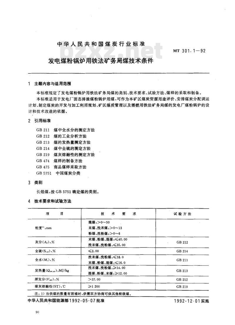 MT 301.1-1992 发电煤粉锅炉用铁法矿务局煤技术条件 MT 301.1-1992 发电煤粉锅炉用铁法矿务局煤技术条件