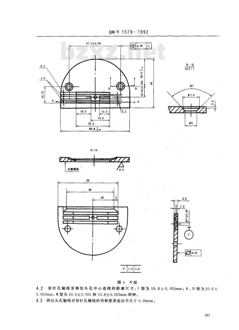 QB/T 1579-1992 工业用缝纫机 GC型平缝缝纫机针板 QB/T 1579-1992 工业用缝纫机 GC型平缝缝纫机针板