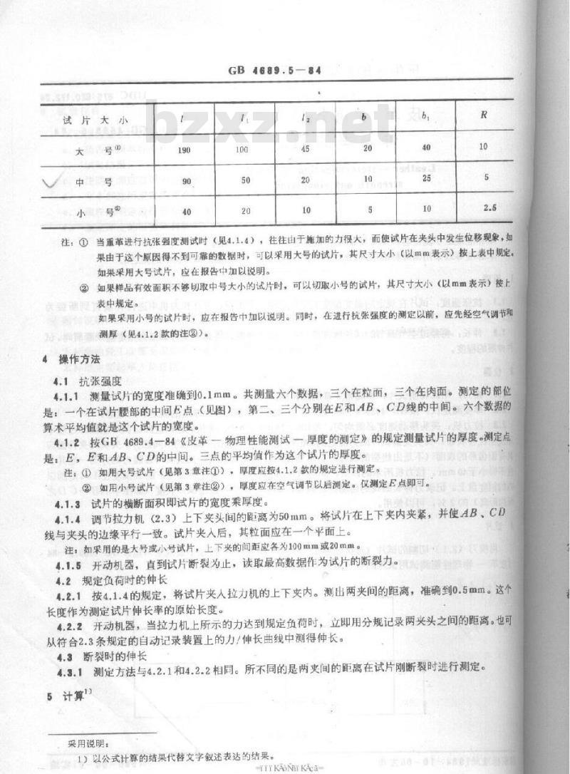 QB/T 3812.5-1999 皮革 抗张强度和伸长率的测定 QB/T 3812.5-1999 皮革 抗张强度和伸长率的测定