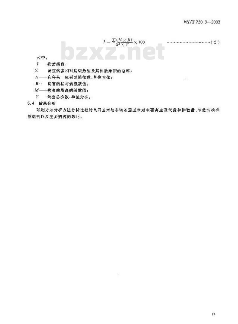 NY/T 720.3-2003 转基因玉米环境安全检测技术规范 第3部分:对生物多样性影响的检测