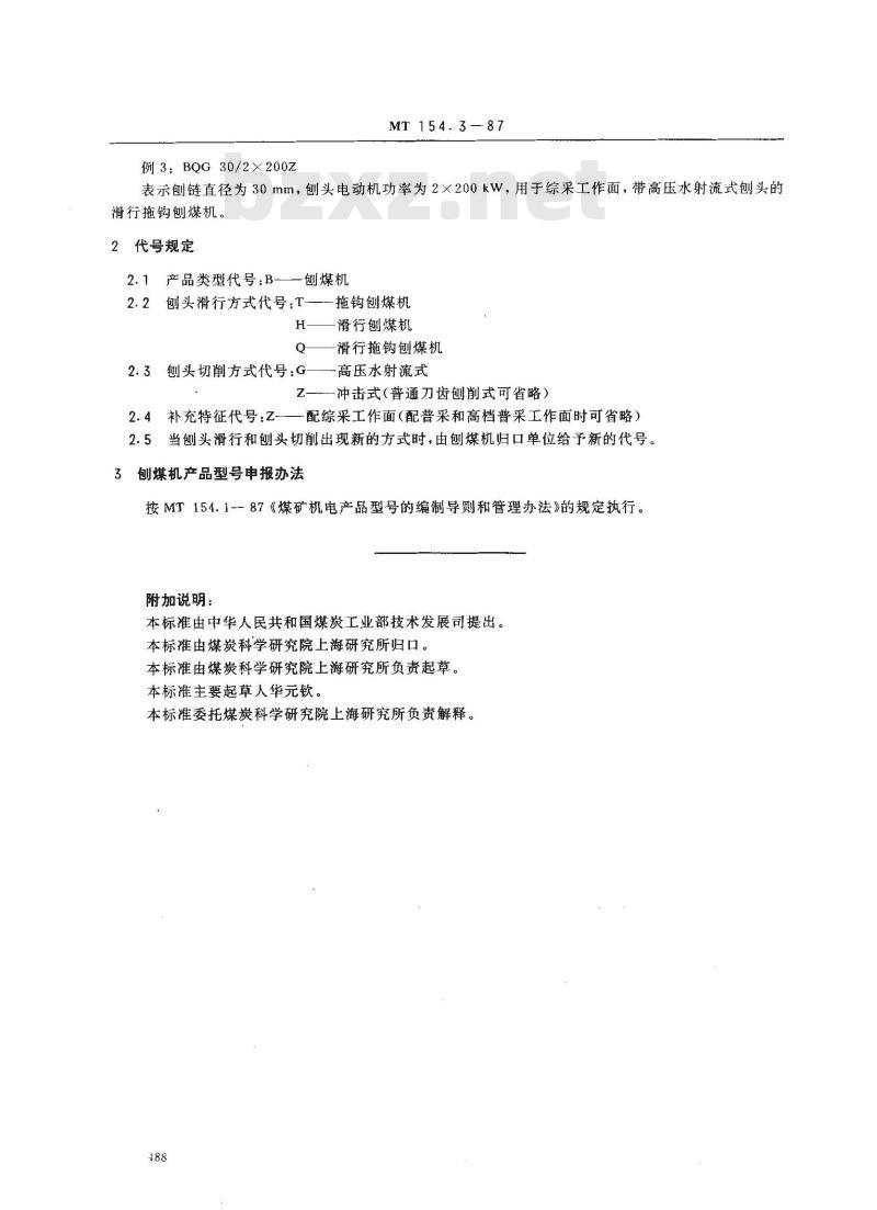 MT 154.3-1987 刨煤机产品型号编制方法