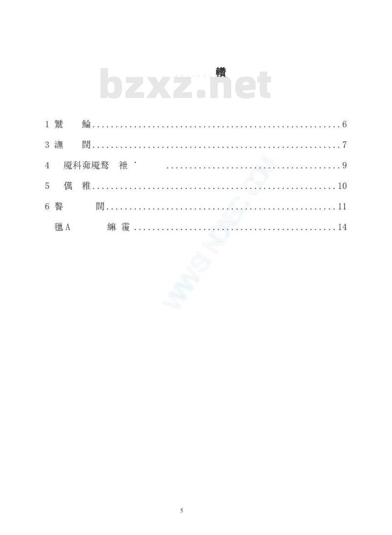 JGJ 85-2002 预应力筋用锚具 夹具和连接器应用技术规程 JGJ 85-2002 预应力筋用锚具 夹具和连接器应用技术规程