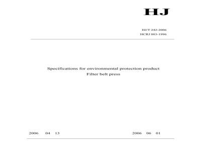 HJ/T 242-2006 环境保护产品技术要求 污泥脱水用带式压榨过滤机
