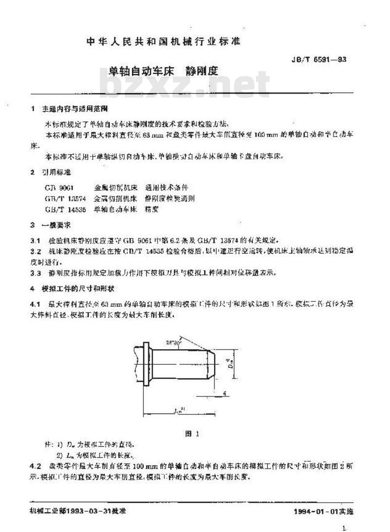 JB/T 6591-1993 单轴自动车床 静刚度