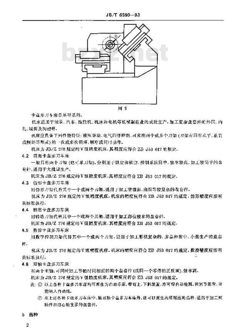 JB/T 6590-1993 卡盘多刀车床 系列型谱 JB/T 6590-1993 卡盘多刀车床 系列型谱
