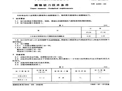 GB/T 4250-1984 圆锥铰刀技术条件