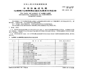GB/T 4379-1984 半导体集成电路 cμ8080/cμ8085微处理机电路系列和品种