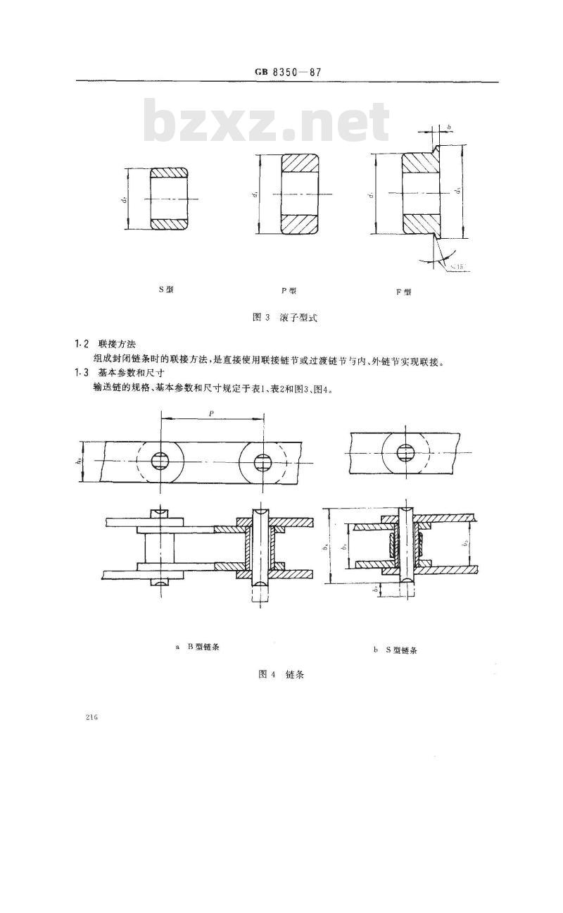 GB/T 8350-1987 输送链、附件和链轮 GB/T 8350-1987 输送链、附件和链轮