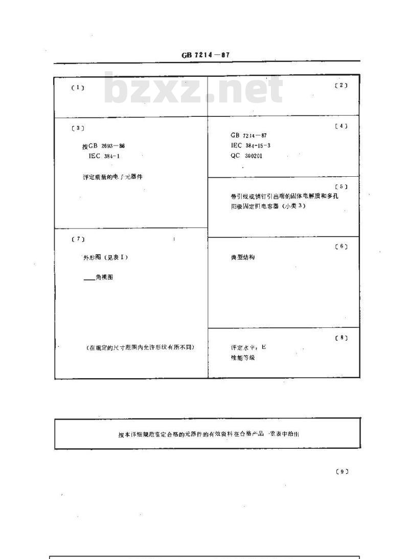GB/T 7214-1987 电子设备用固定电容器 第15部分:空白详细规范 固定电解质和多孔阳极钽电容器 评定水平E(可供认证用) GB/T 7214-1987 电子设备用固定电容器 第15部分:空白详细规范 固定电解质和多孔阳极钽电容器 评定水平E(可供认证用)