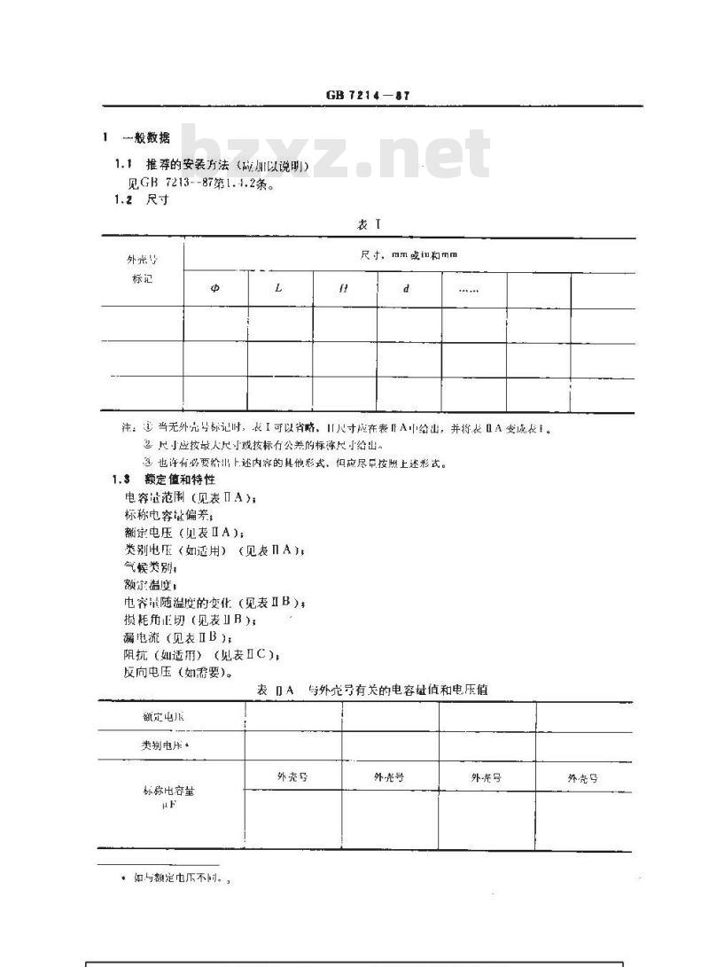 GB/T 7214-1987 电子设备用固定电容器 第15部分:空白详细规范 固定电解质和多孔阳极钽电容器 评定水平E(可供认证用) GB/T 7214-1987 电子设备用固定电容器 第15部分:空白详细规范 固定电解质和多孔阳极钽电容器 评定水平E(可供认证用)