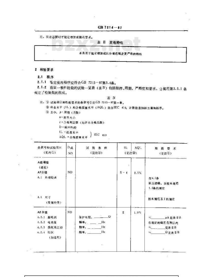 GB/T 7214-1987 电子设备用固定电容器 第15部分:空白详细规范 固定电解质和多孔阳极钽电容器 评定水平E(可供认证用) GB/T 7214-1987 电子设备用固定电容器 第15部分:空白详细规范 固定电解质和多孔阳极钽电容器 评定水平E(可供认证用)