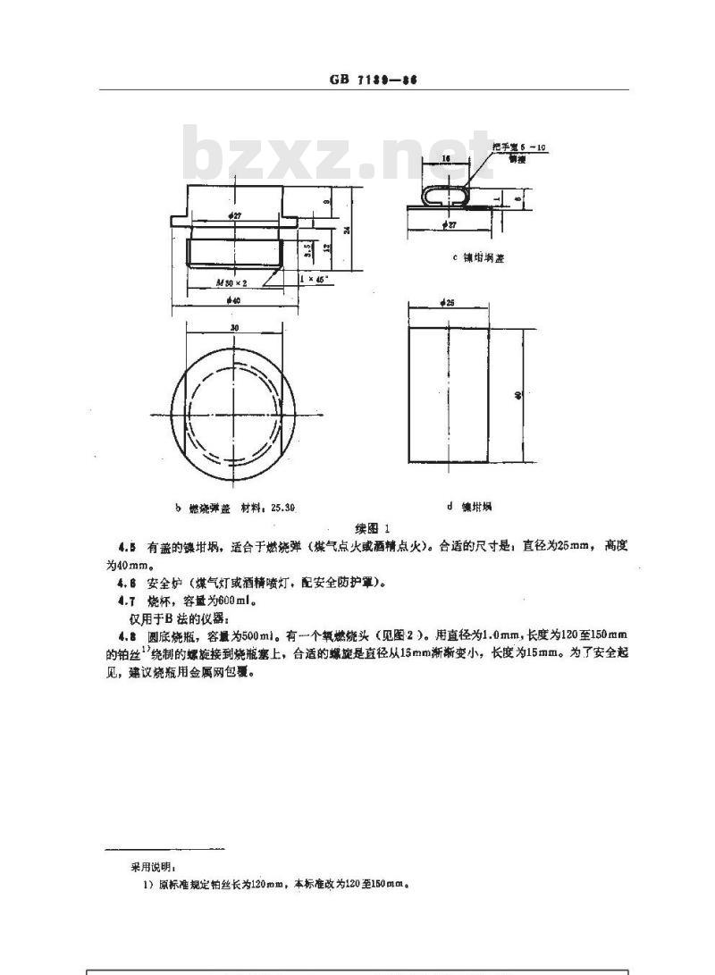 GB/T 7139-1986 氯乙烯均聚物和共聚物中氯的测定