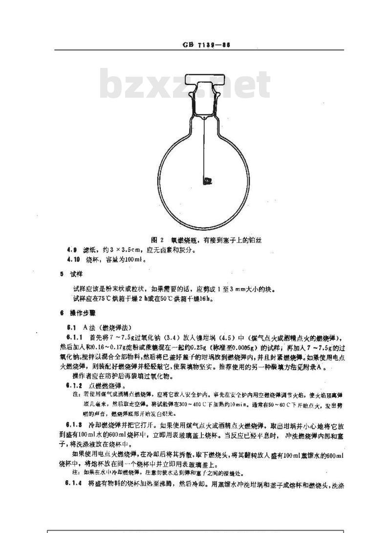 GB/T 7139-1986 氯乙烯均聚物和共聚物中氯的测定