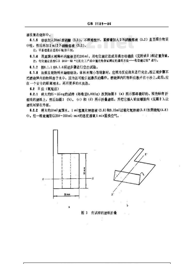 GB/T 7139-1986 氯乙烯均聚物和共聚物中氯的测定