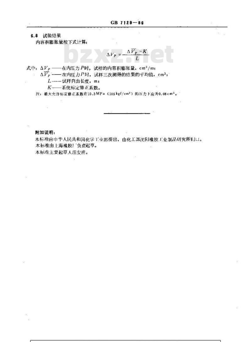 GB/T 7129-1986 汽车液压制动胶管内容积膨胀测定方法