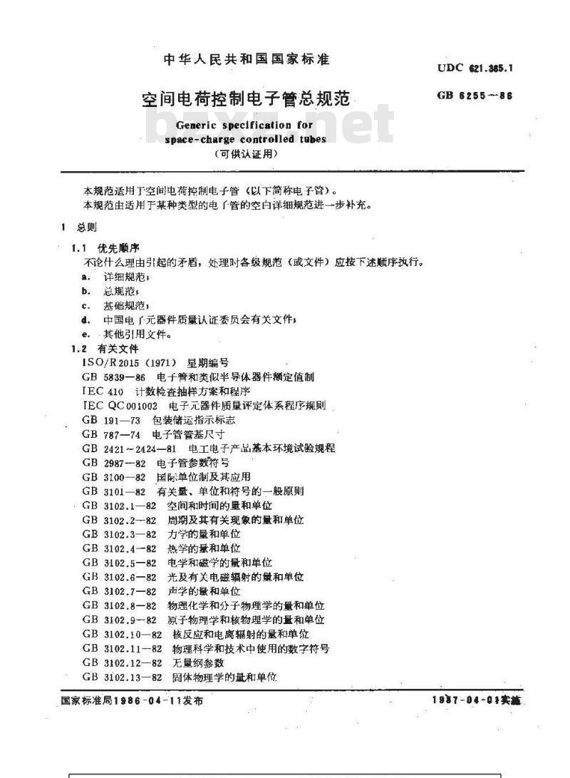 GB/T 6255-1986 空间电荷控制电子管总规范(可供认证用)