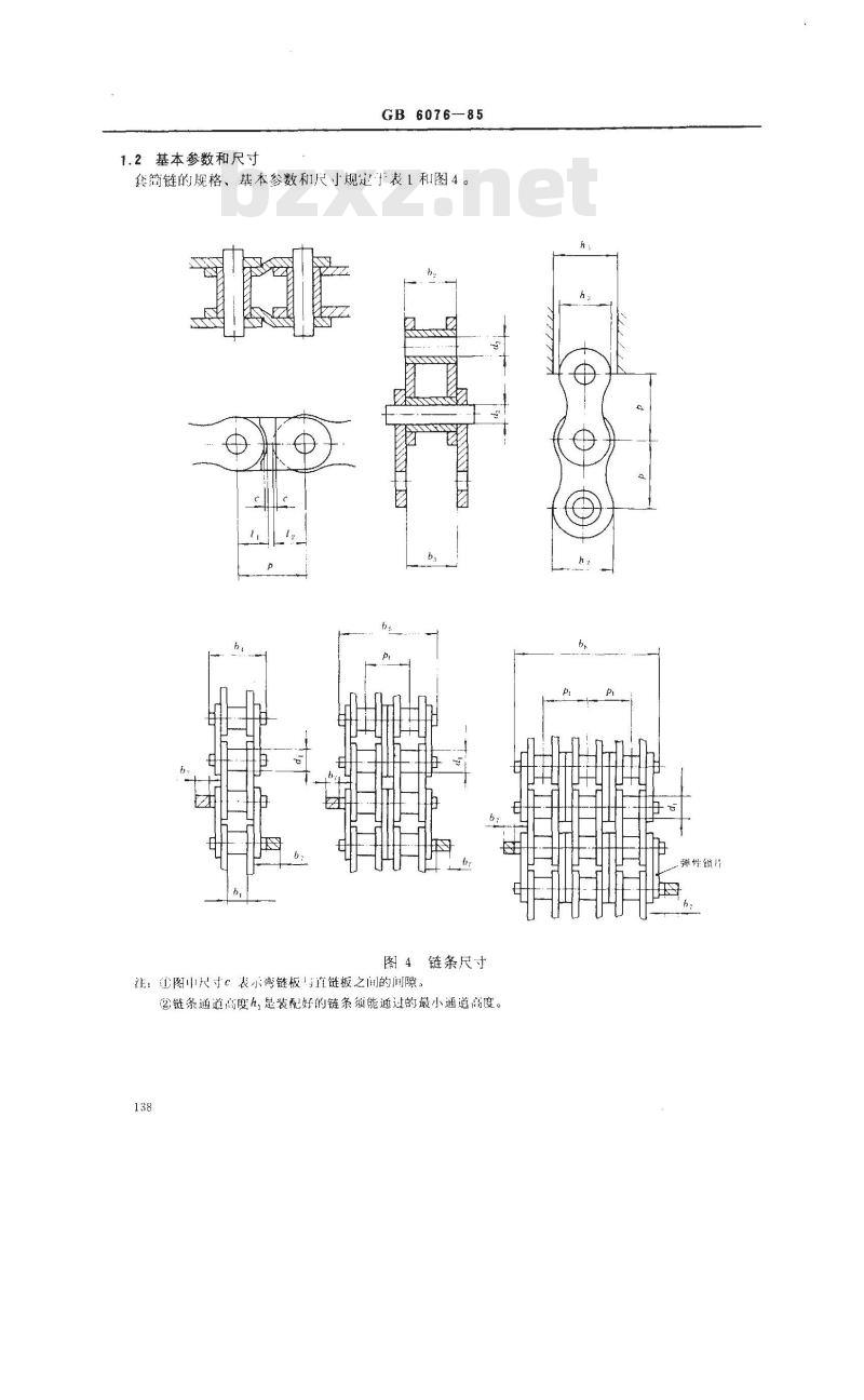 GB/T 6076-1985 传动用短节距精密套筒链 GB/T 6076-1985 传动用短节距精密套筒链