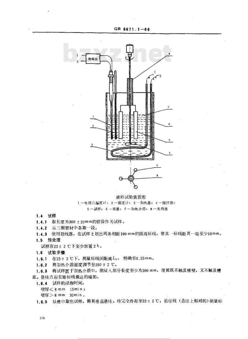 GB/T 6671.1-1986 硬聚氯乙烯(PVC)管材纵向回缩率的测定 GB/T 6671.1-1986 硬聚氯乙烯(PVC)管材纵向回缩率的测定