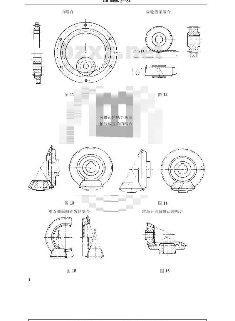 GB/T 4459.2-1984 机械制图 齿轮画法 GB/T 4459.2-1984 机械制图 齿轮画法