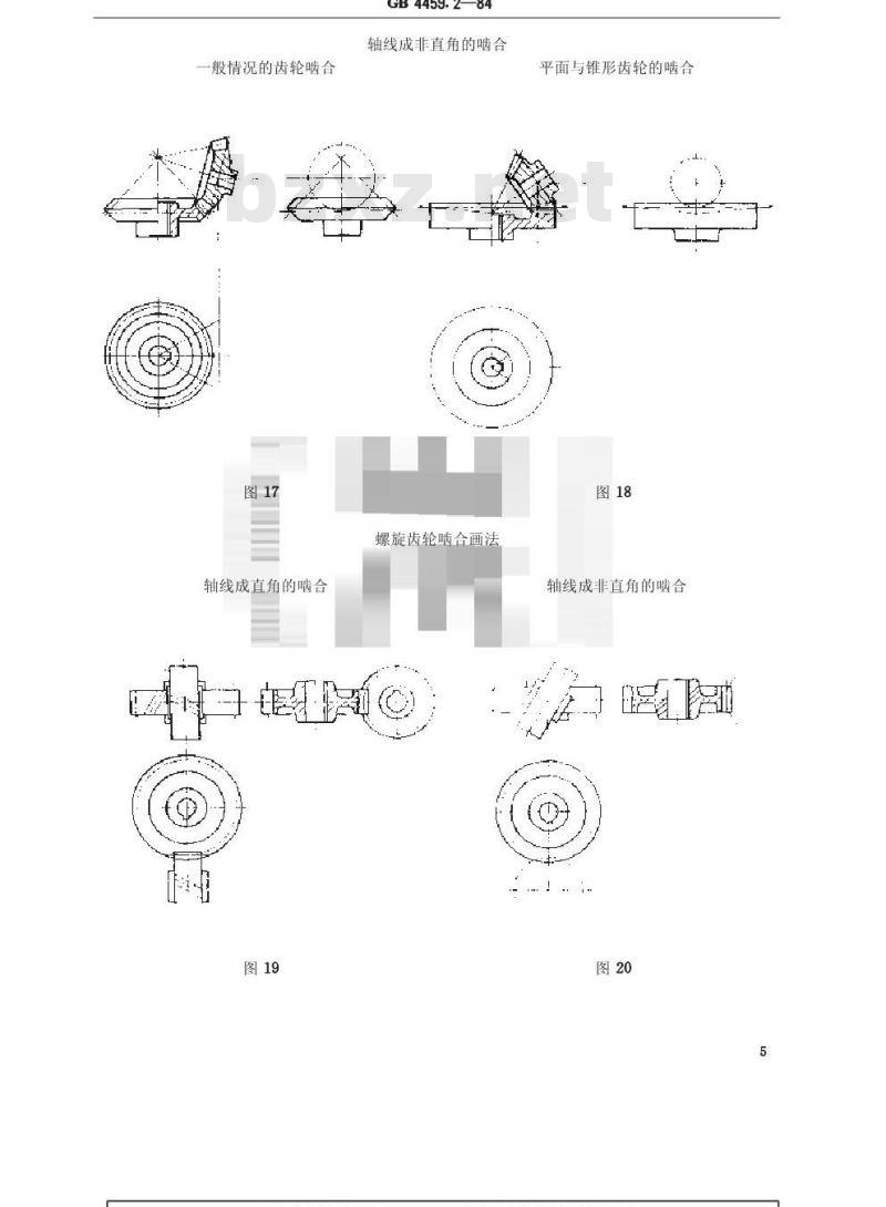GB/T 4459.2-1984 机械制图 齿轮画法 GB/T 4459.2-1984 机械制图 齿轮画法