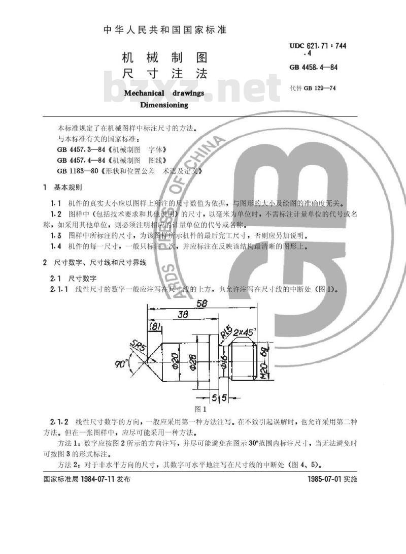 GB/T 4458.4-1984 机械制图 尺寸注法 GB/T 4458.4-1984 机械制图 尺寸注法