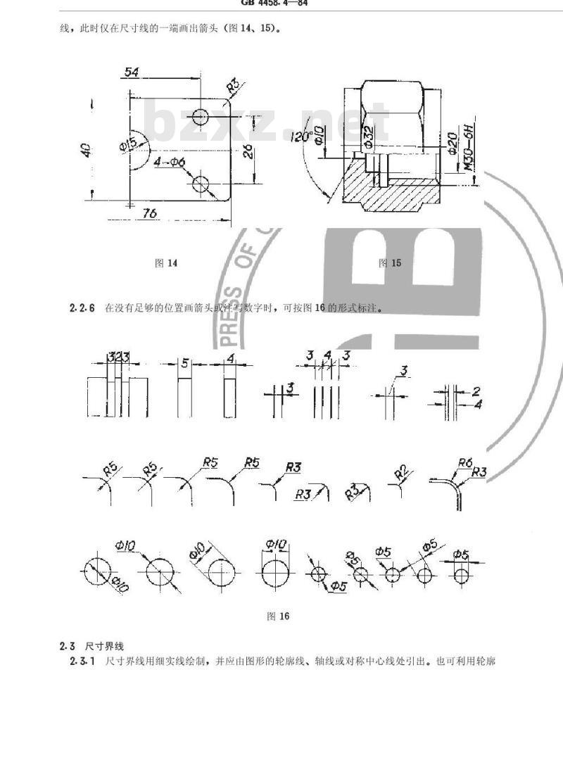GB/T 4458.4-1984 机械制图 尺寸注法 GB/T 4458.4-1984 机械制图 尺寸注法