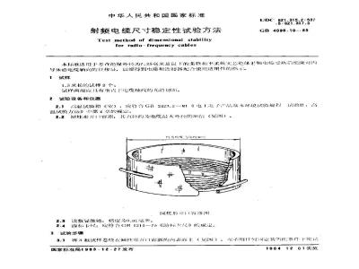 GB/T 4098.10-1983 射频电缆尺寸稳定性试验方法