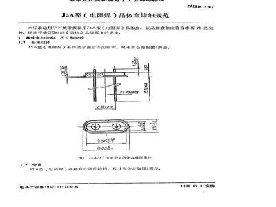 SJ 2816.4-1987 Ｊ３Ａ型(电阻焊)晶体盒详细规范