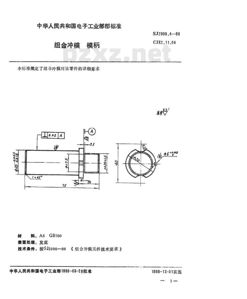SJ 2999.4-1988 组合冲模 模柄