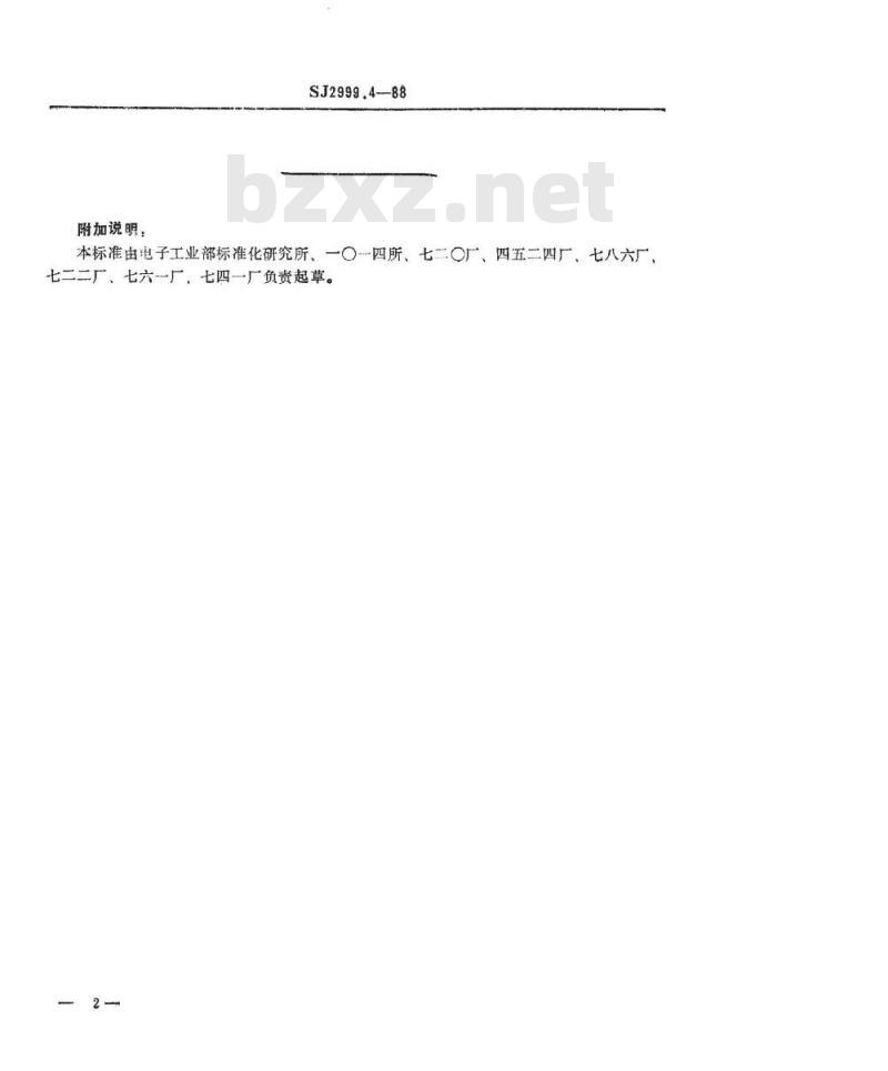 SJ 2999.4-1988 组合冲模 模柄
