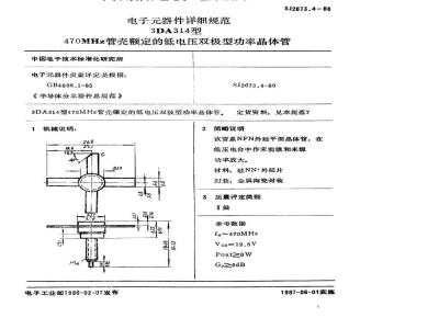 SJ 2673.4-1986 电子器件详细规范 ３ＤＡ３１４型４７０ＭＨｚ管壳额定的低电压双极型功率晶体管