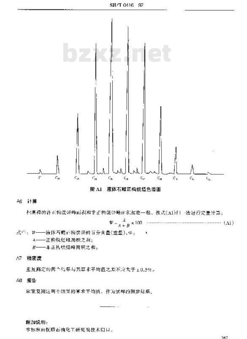SH/T 0416-1992 重质液体石蜡 SH/T 0416-1992 重质液体石蜡