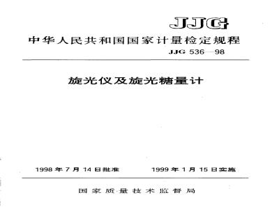 Polarimeter and Saccharimeter