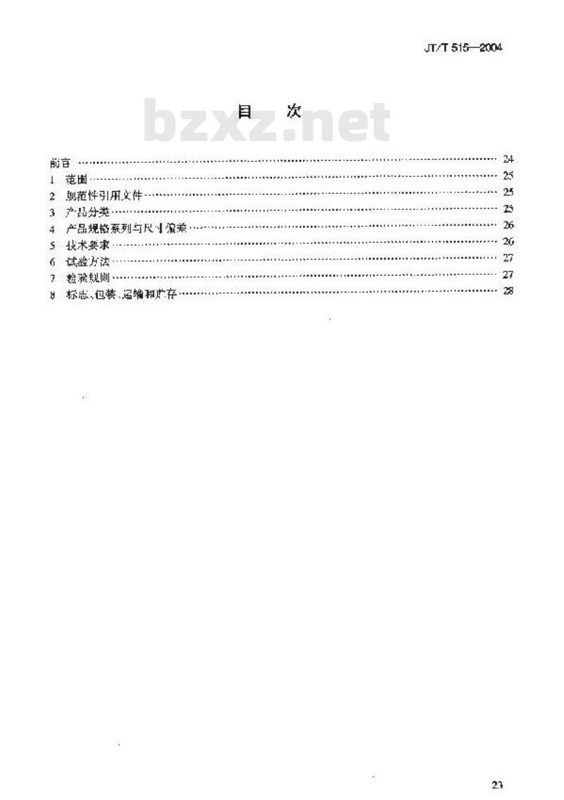 JT/T 515-2004 公路工程土工合成材料 土工模袋