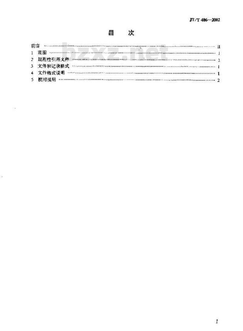 JT/T 486-2002 交通统计信息交换格式 JT/T 486-2002 交通统计信息交换格式