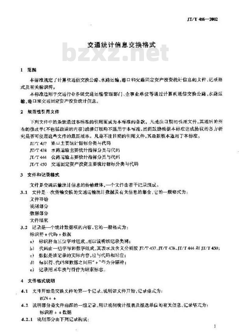JT/T 486-2002 交通统计信息交换格式 JT/T 486-2002 交通统计信息交换格式