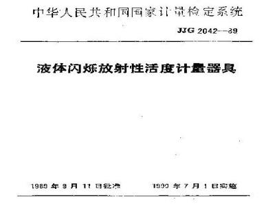 Liquid Scintillation Measuring Instruments for Radioactivity Measurment