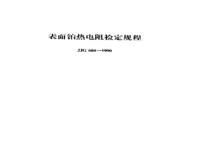 Verification Regulation of Surface Platinum Resistance Thermometer