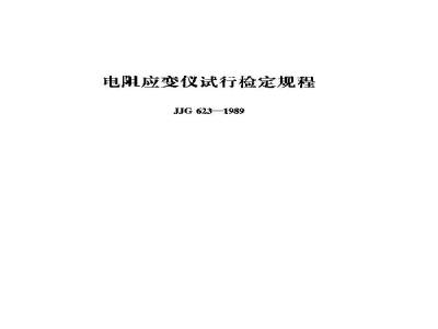 Resistance Strain Gauge Indicator