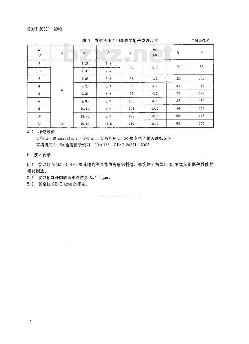 GB/T 20331-2006 直柄机用1:50锥度销子铰刀 GB/T 20331-2006 直柄机用1:50锥度销子铰刀