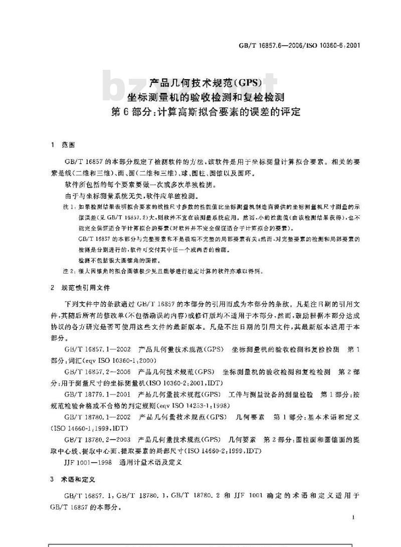 GB/T 16857.6-2006 产品几何技术规范(GPS) 坐标测量机的验收检测和复检检测 第6部分:计算高斯拟合要素的误差的评定 GB/T 16857.6-2006 产品几何技术规范(GPS) 坐标测量机的验收检测和复检检测 第6部分:计算高斯拟合要素的误差的评定