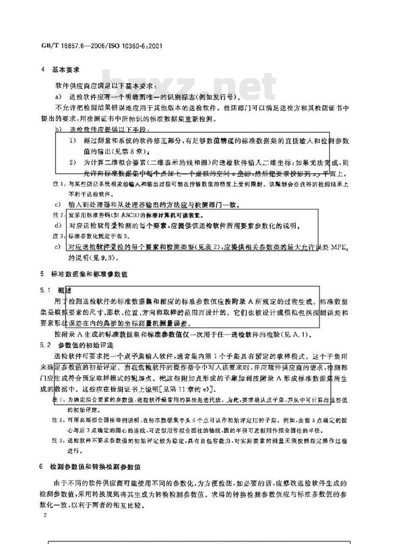 GB/T 16857.6-2006 产品几何技术规范(GPS) 坐标测量机的验收检测和复检检测 第6部分:计算高斯拟合要素的误差的评定 GB/T 16857.6-2006 产品几何技术规范(GPS) 坐标测量机的验收检测和复检检测 第6部分:计算高斯拟合要素的误差的评定