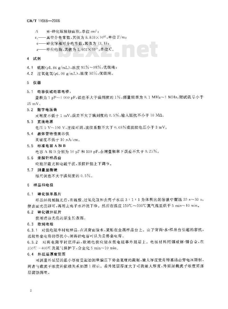 GB/T 11068-2006 砷化镓外延层载流子浓度电容-电压测量方法 GB/T 11068-2006 砷化镓外延层载流子浓度电容-电压测量方法